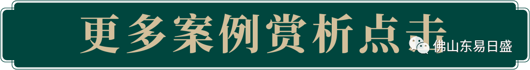 6686体育【藏龙府】257㎡新中式别墅方寸间都是东方韵味(图6)