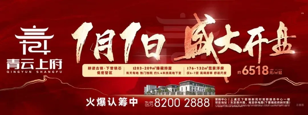 最高约1504万元!绿城·晓风印月府一房一价公布!-房产资讯-房天下