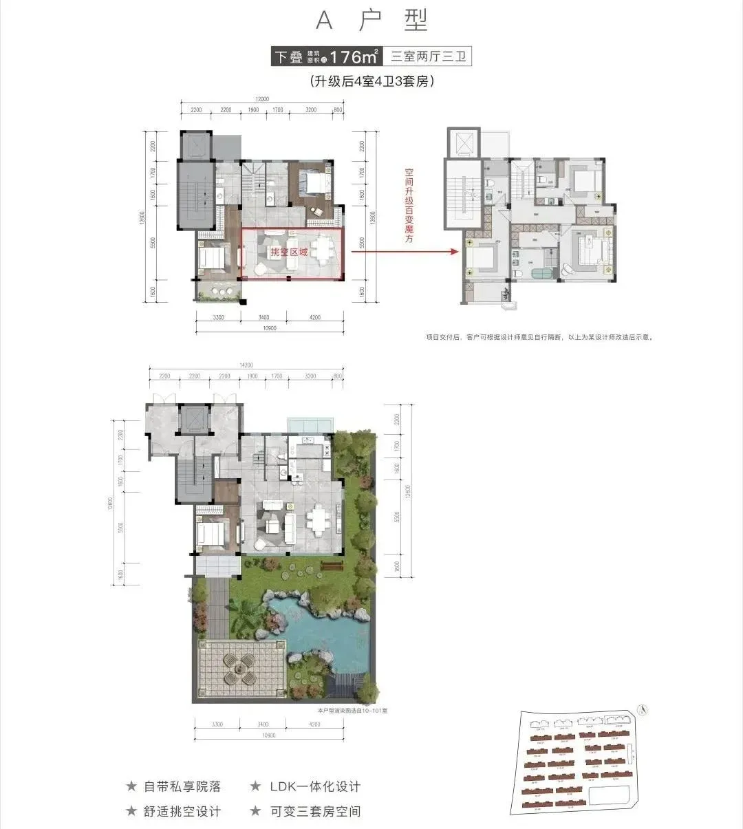 地下室直接送!主城稀缺4层叠墅,竟做出“神户型”-房产资讯-房天下