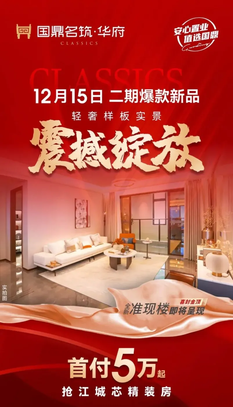 城南靓盘,精装房首付仅需5字头起!-房产资讯-房天下