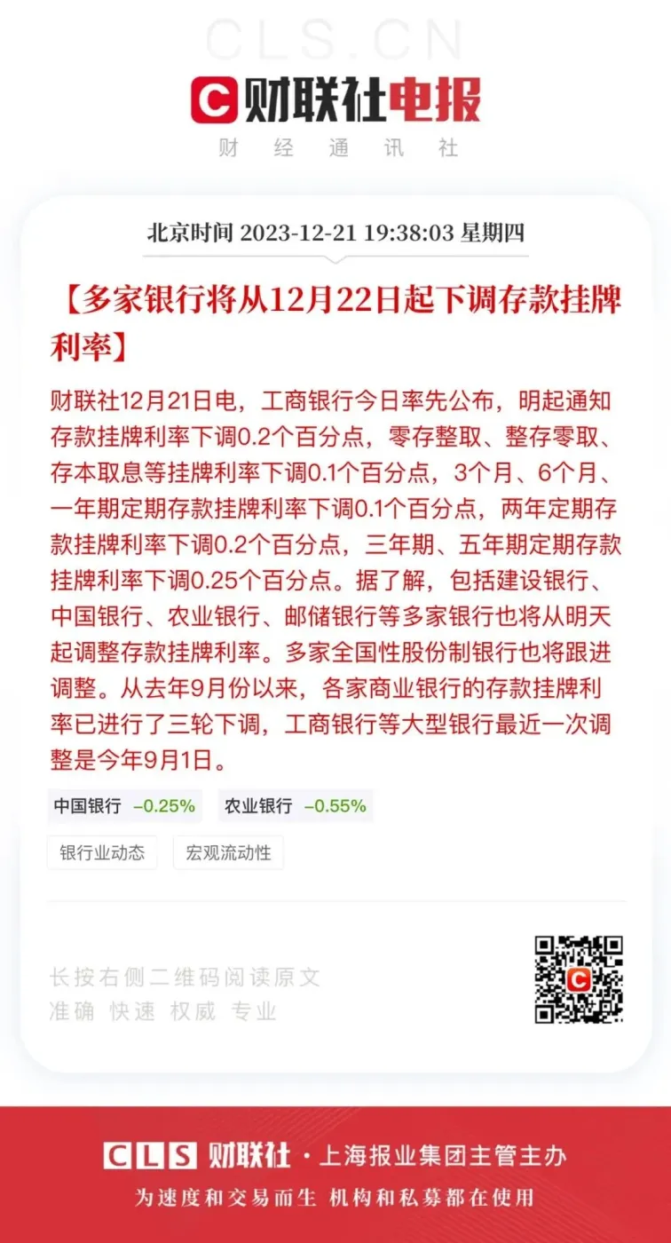 又降息了!50万存银行,5年利息少了1.5万元!-房产资讯-房天下