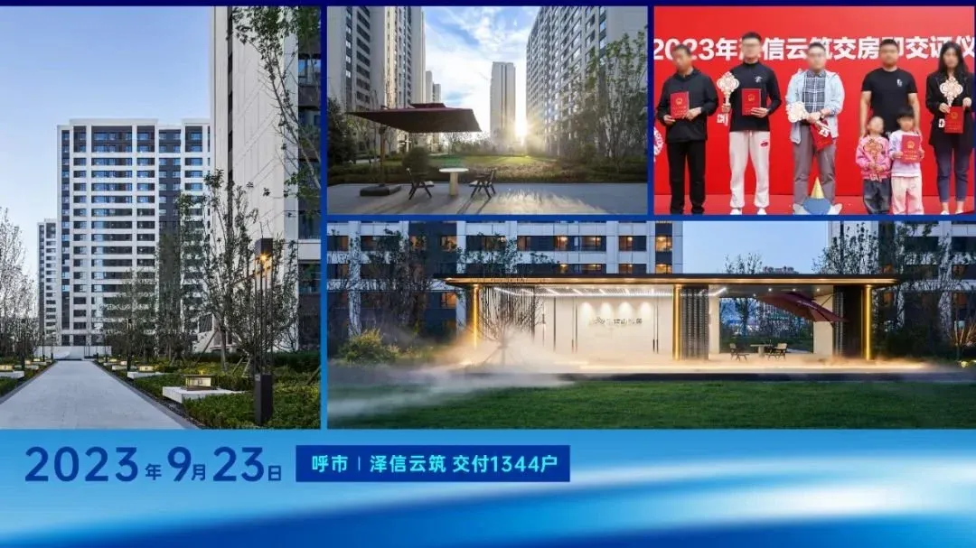 泽信控股集团:深耕匠心品质,坚守重交付良性发展底线-房产资讯-房天下