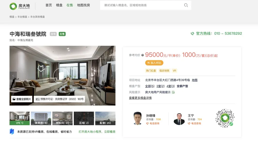土拍结束,华润置地34.845亿摘得大红门地块!北京含金量最高的地铁开通了!-房产资讯-房天下
