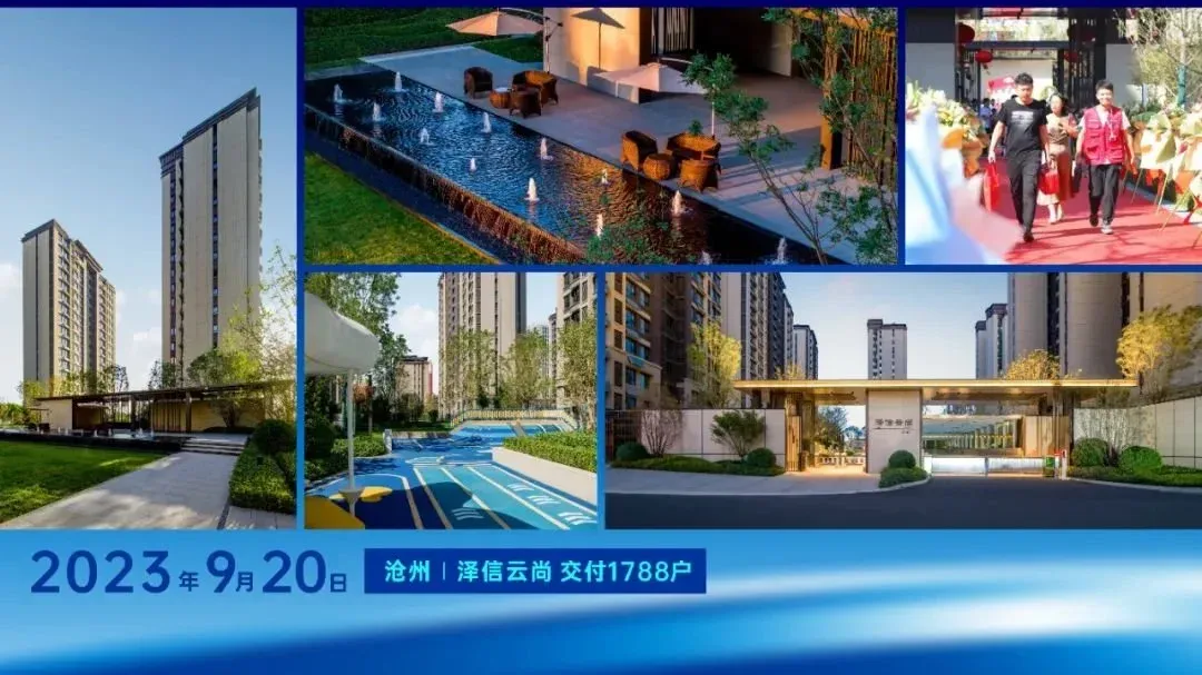 泽信控股集团:深耕匠心品质,坚守重交付良性发展底线-房产资讯-房天下