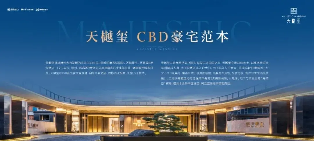 招商保利城发·天樾玺二期:打造高品质生活新地标-房产资讯-房天下