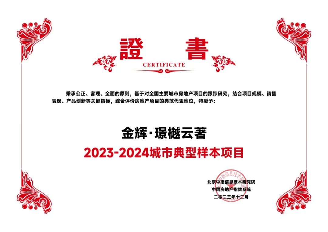 金辉·璟樾云著:柯桥封面作品 立序品质人居-房产资讯-房天下