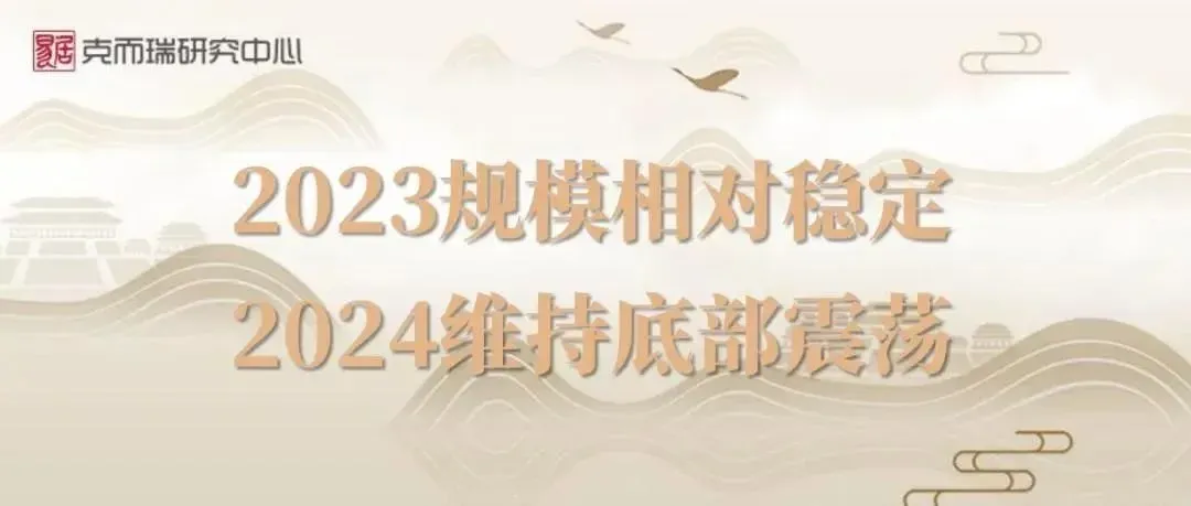 2023年中国房地产总结与展望 | 行业篇-房产资讯-房天下