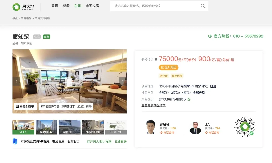北京土拍大战结束,揽金122亿!北神树临铁地块,即将开拍!-房产资讯-房天下