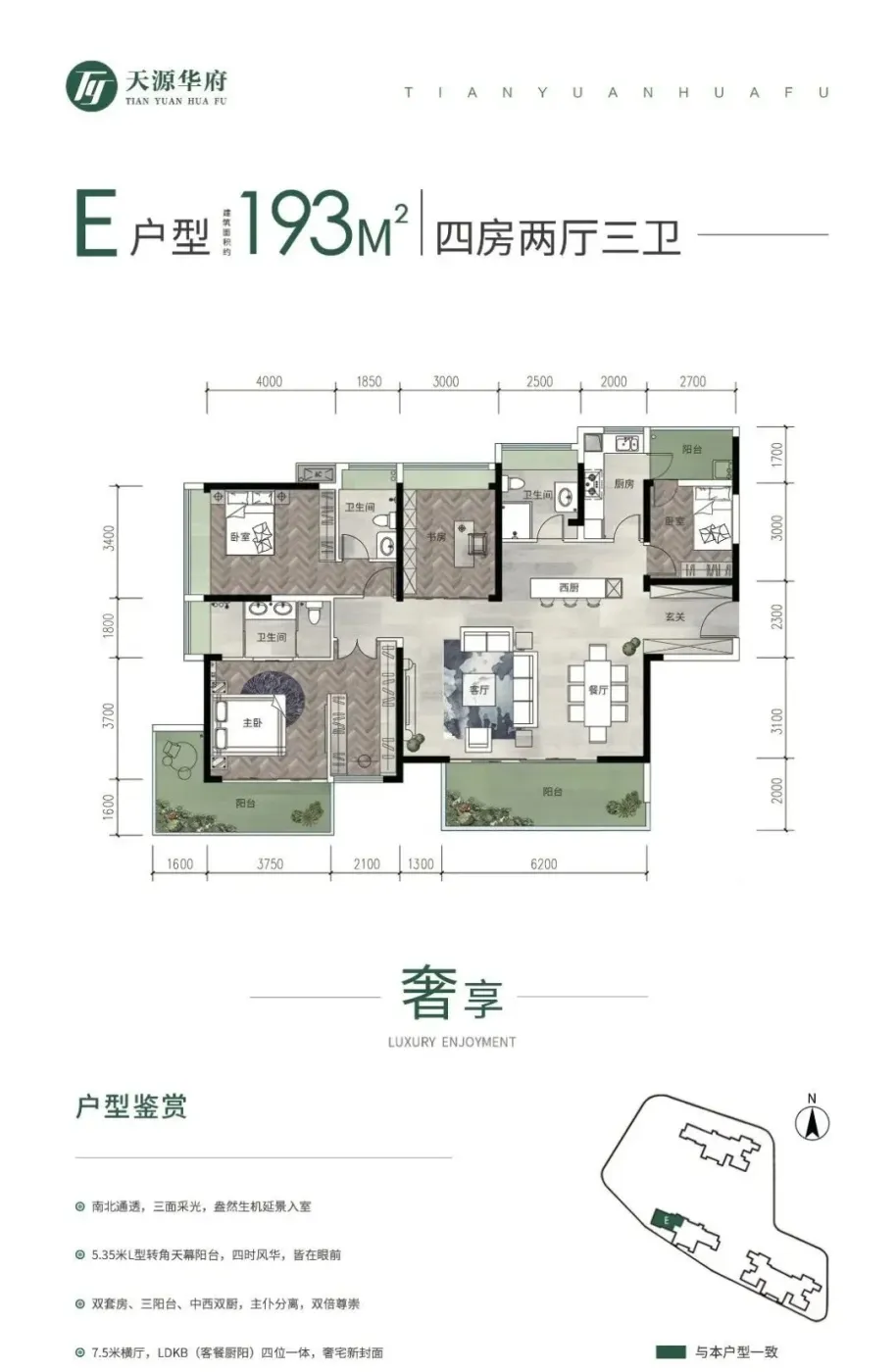 南山中心这盘户型设计的,可惜了地铁口+低容积率-房产资讯-房天下