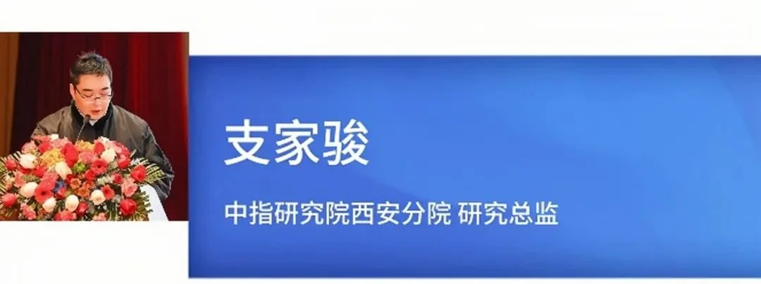 “穿越周期 蓄势而发”—2024年西安房地产行业趋势报告会圆满举办!芒果体育MGTY(图3)