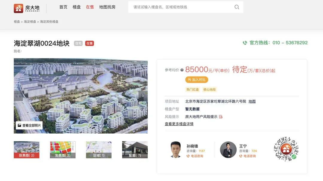 2024年北京这些地块值得你期待!-房产资讯-房天下