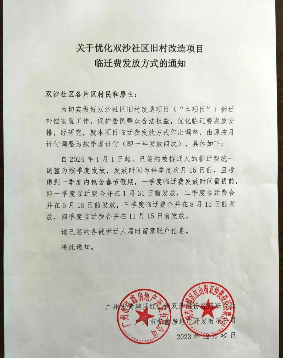 房价