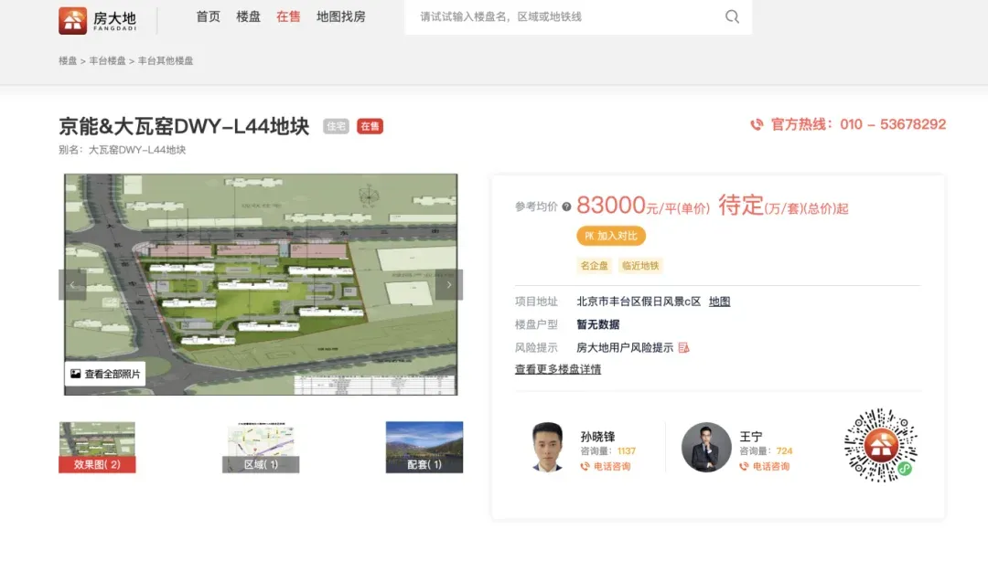 中海公元里、京能&丰台大瓦窑L44地块、中建五局L42地块、中建壹品&羊坊村地块、华润&大红门地块设计方案公示!疯狂救房企!-房产资讯-房天下
