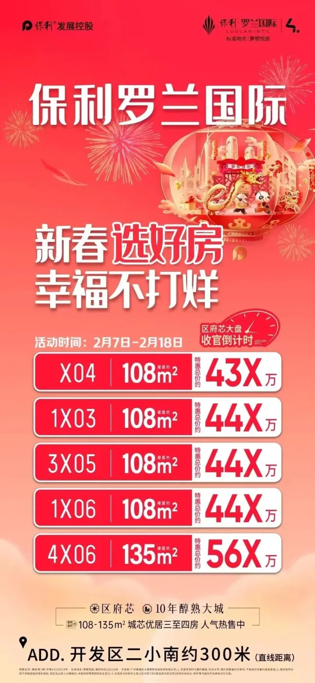 开工第一天!广州这10个楼盘,有漏可捡!-房产资讯-房天下