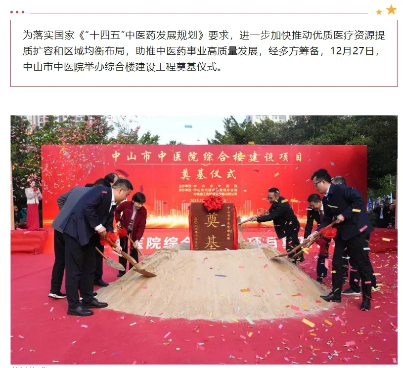 2024中山疯狂新建医院!