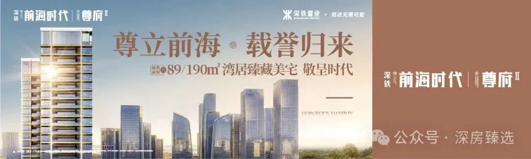 日光盘新品加推!前海三房最低上车门槛来了-房产资讯-房天下