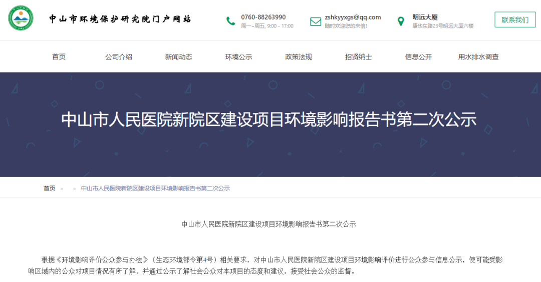 定了!中山新人民医院9月开建