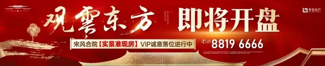 房价