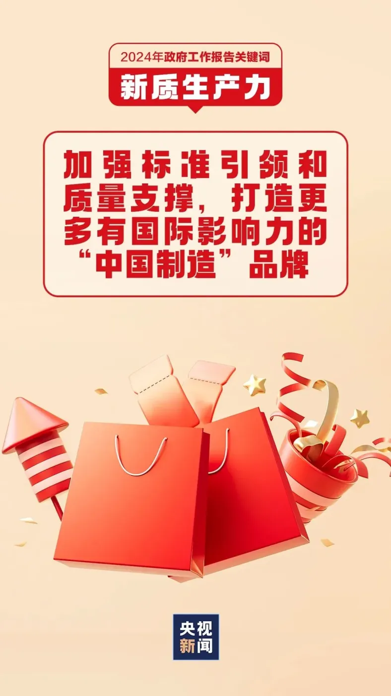 什么是新质生产力?新质生产力涉及哪些行业、产业,一组图了解-房产资讯-房天下