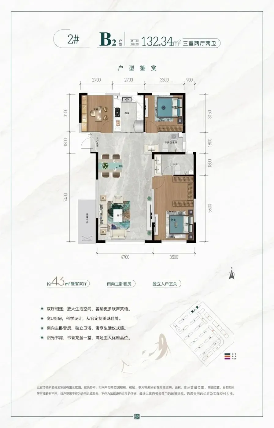 库尔勒楼盘中这几款约120㎡+和130㎡+户型,哪一款是你找的?-房产资讯-房天下