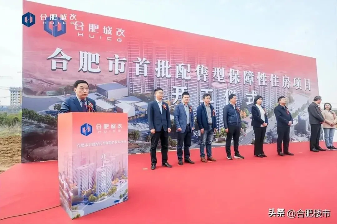 合肥市首批配售型保障性住房项目正式开工!-房产资讯-房天下