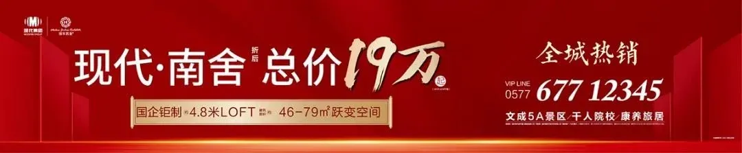 上周温州楼市新房成交441套,华澜星茂天成成交18套夺得榜首-房产资讯-房天下