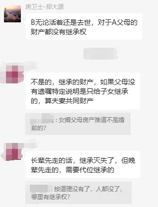 房价