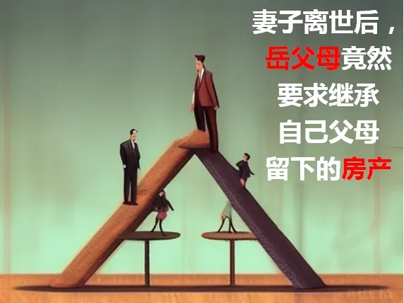 房价