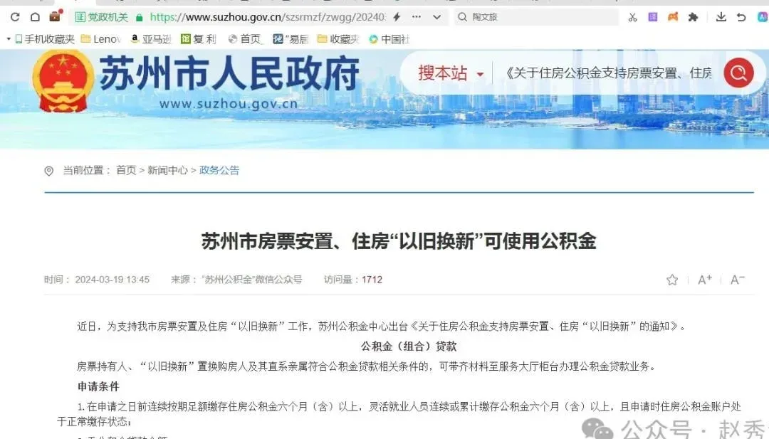 房价