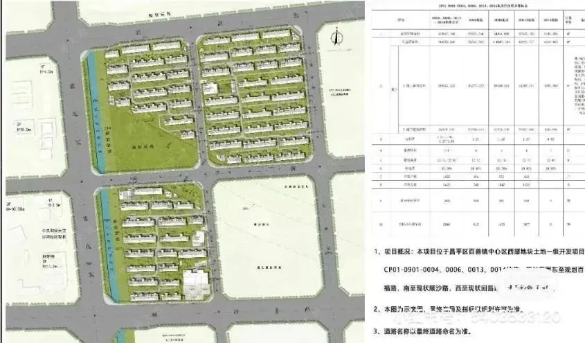 海淀北稀缺墅境洋房 '住总·清樾府'案名璀璨盛启!-房产资讯-房天下