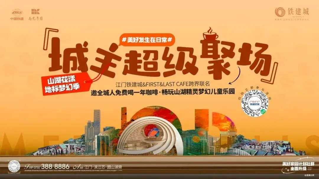 狠狠出圈!五一「必去」地标C位!江门潮人都来这里了!-房产资讯-房天下