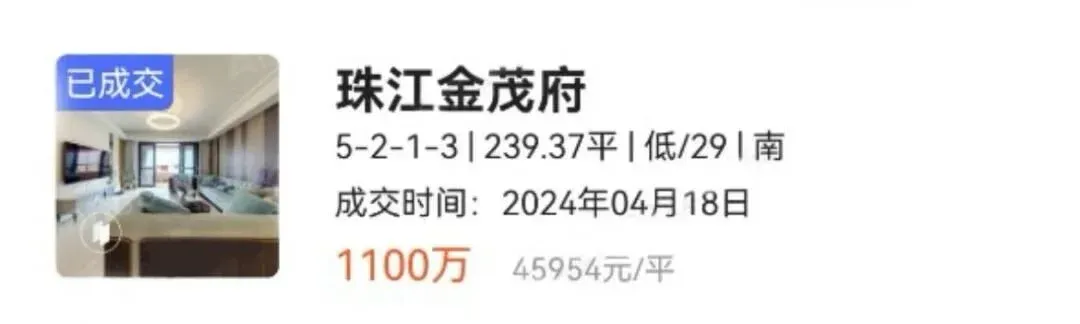 240平1000万,170平700万!炒房团广钢收房?-房产资讯-房天下