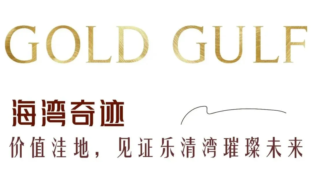 新湖?金色海湾 首开劲销9.6亿的背后,是新湖引领的三大“奇迹”-房产资讯-房天下