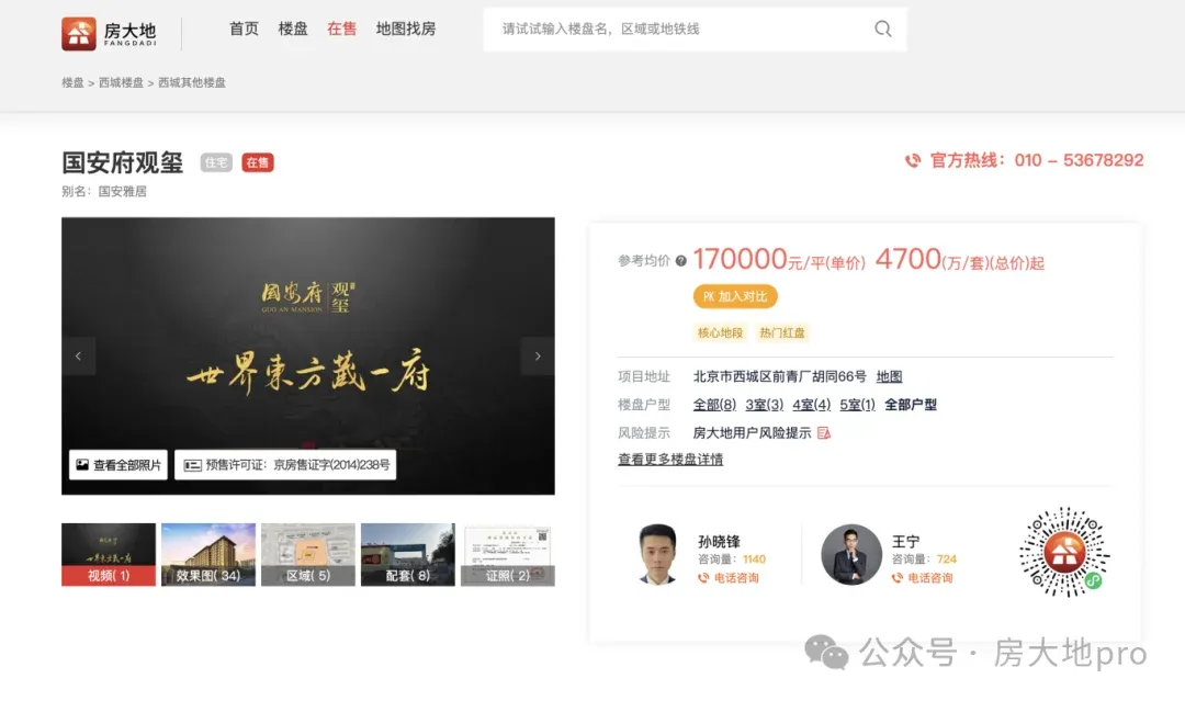 独家爆料!中信国安府三期与中信城五期,即将开盘!!-房产资讯-房天下