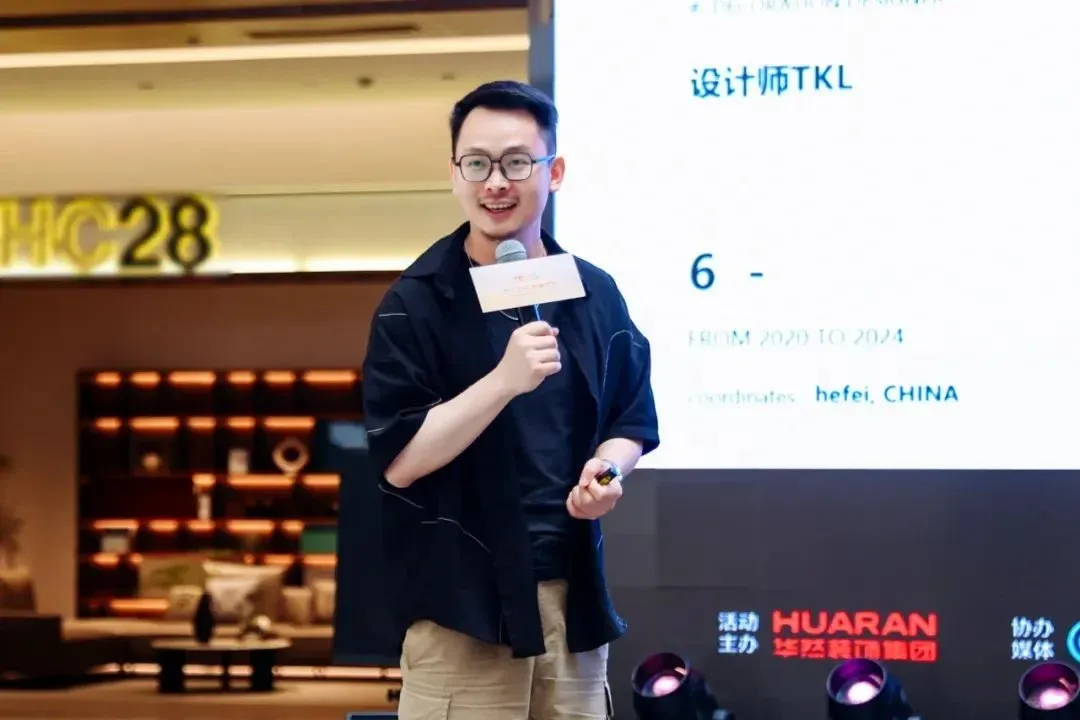 然设计第五届大赛颁奖典礼圆满落幕(图5)