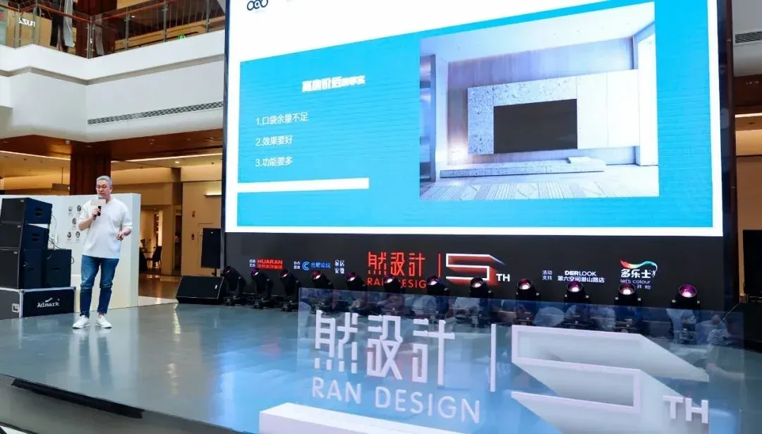 然设计第五届大赛颁奖典礼圆满落幕(图6)