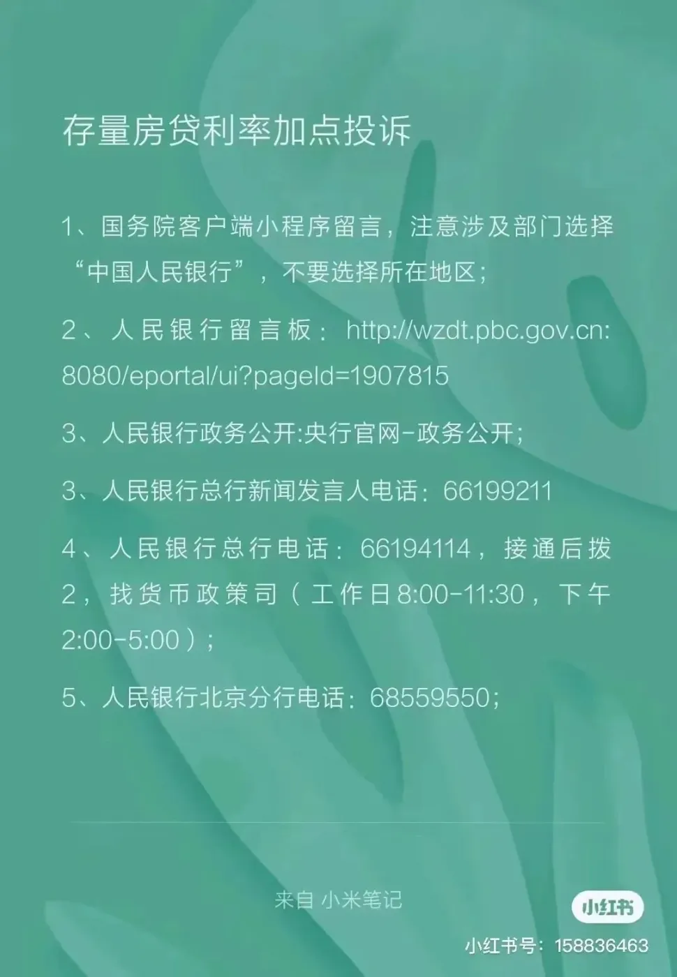 存量房贷群聊爆了!都喊降息-房产资讯-房天下