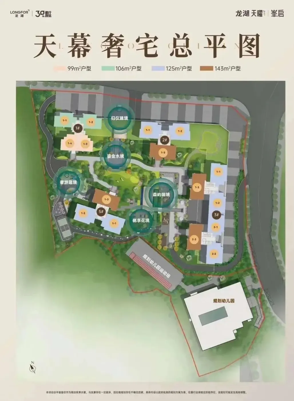 龙湖天曜 | 领峯,叫龙湖领峯更合适-房产资讯-房天下