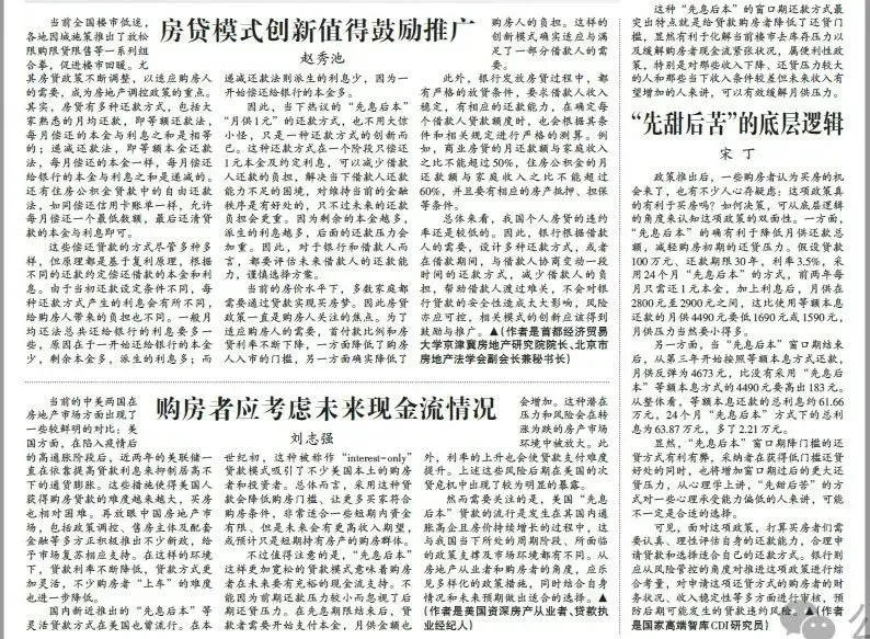 房价