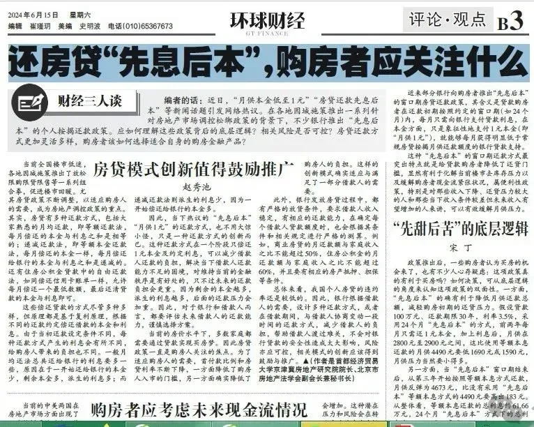 房价