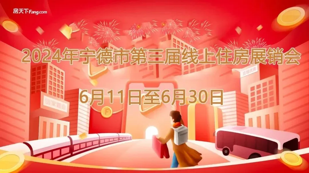 房价