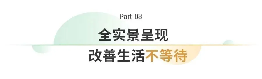 JN江南·体育下载大湾区仅此1席!「隐藏款」样板间全球即将发售!(图4)