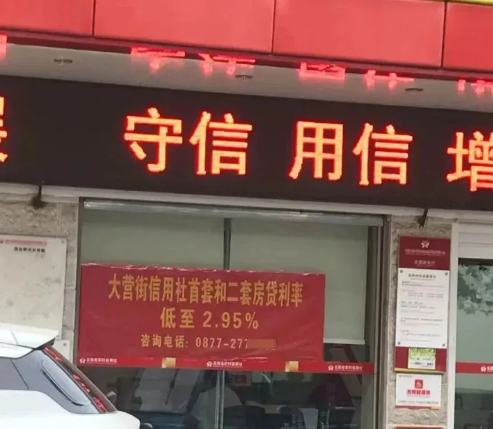 突发!又降了!房贷利率最低2.95%!-房产资讯-房天下