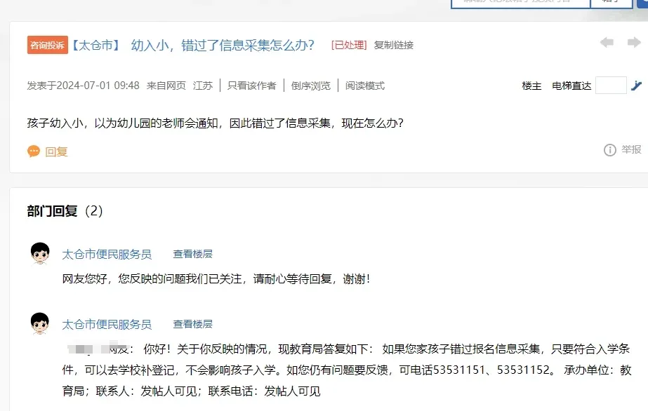 房价