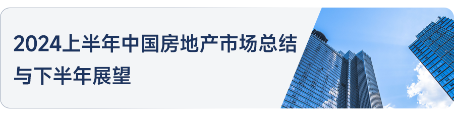 华体会体育官方2024年1-6月浙江省房地产企业出卖功绩30强(图7)