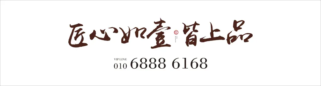房价
