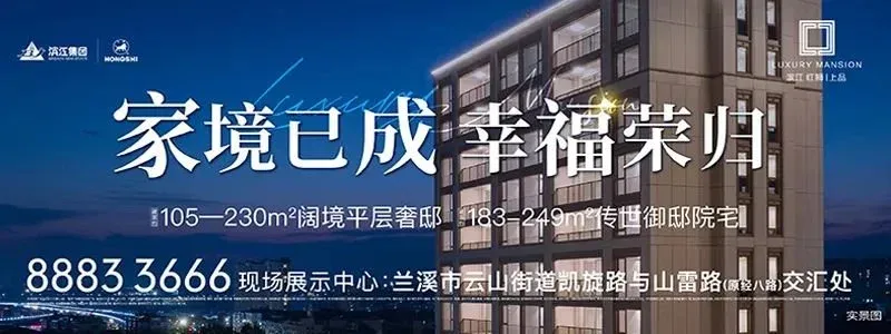 东阳7月各小区二手房价格出炉!看看你家涨了没-房产资讯-房天下
