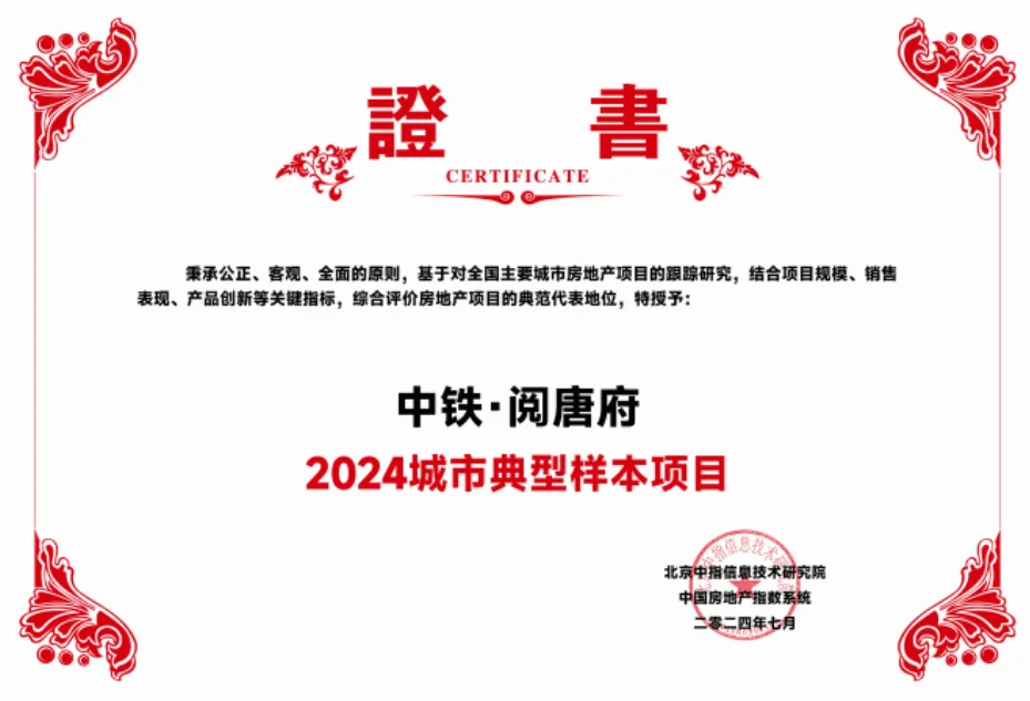 半岛·综合体育官网入口西安中铁·阅唐府：古都新韵理想生活新标杆(图1)