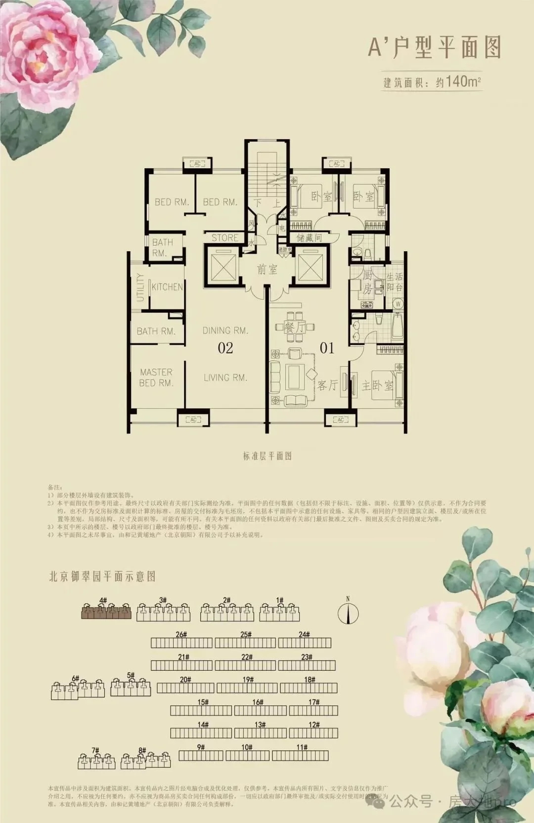 JN江南体育李嘉诚的最后一波收割!(图11)