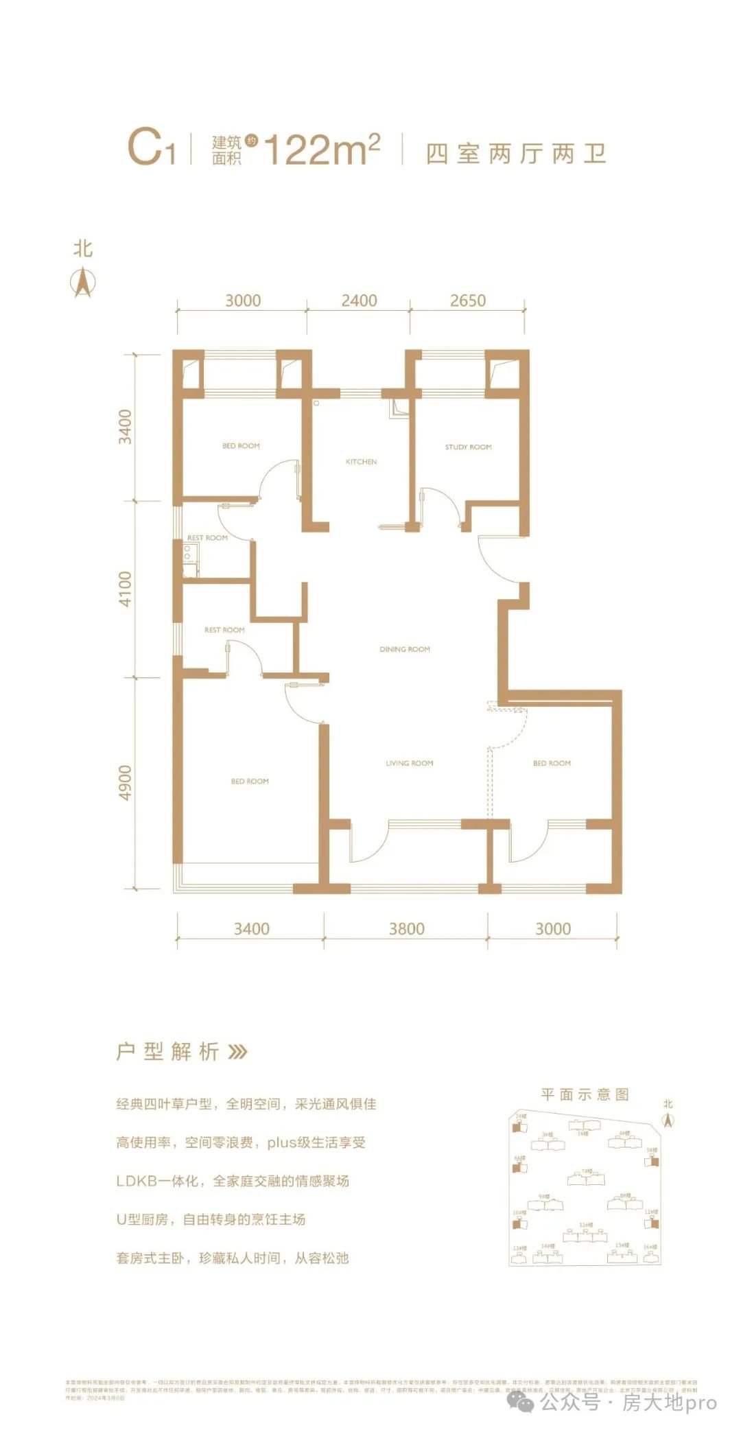 深得人心的云端价值被中建·云境划定了标准市场也见证了中建东孚的实力!(图16)